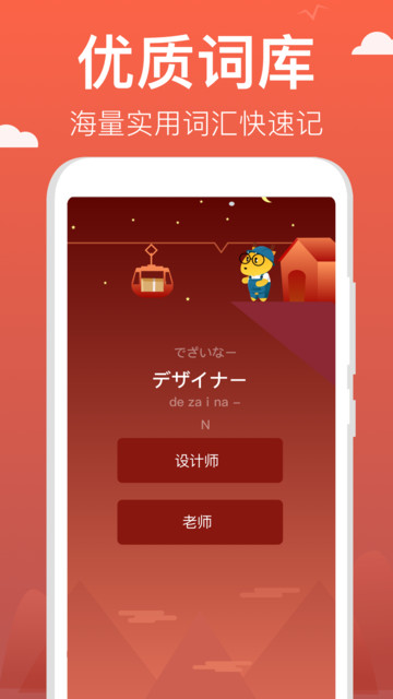 鹿老师说专项练习app