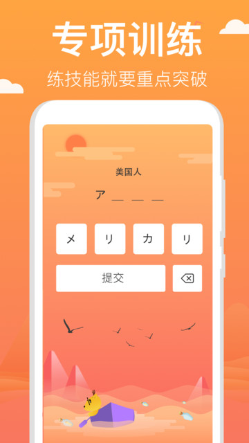 鹿老师说专项练习app