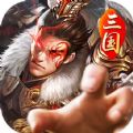 兵谋三国手游