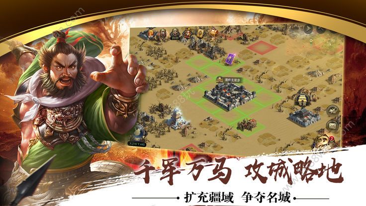 兵谋三国手游