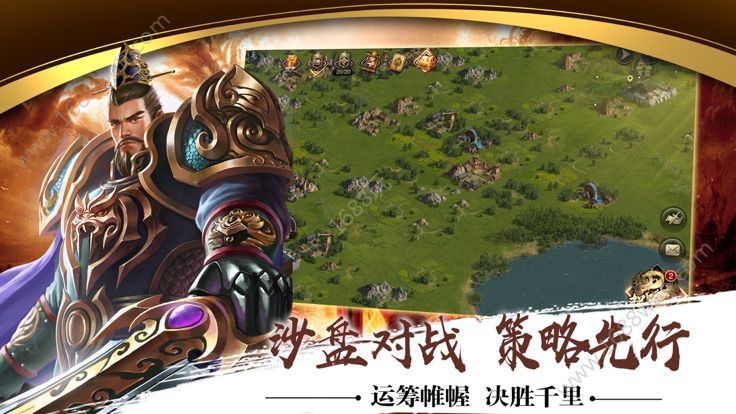 兵谋三国手游