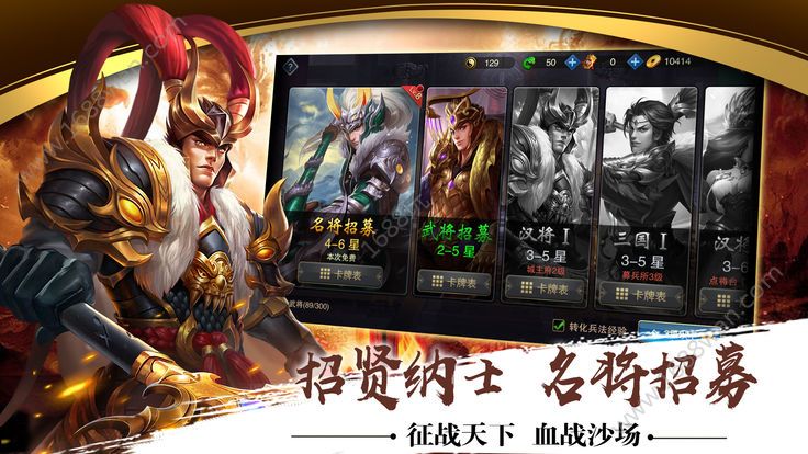 兵谋三国手游