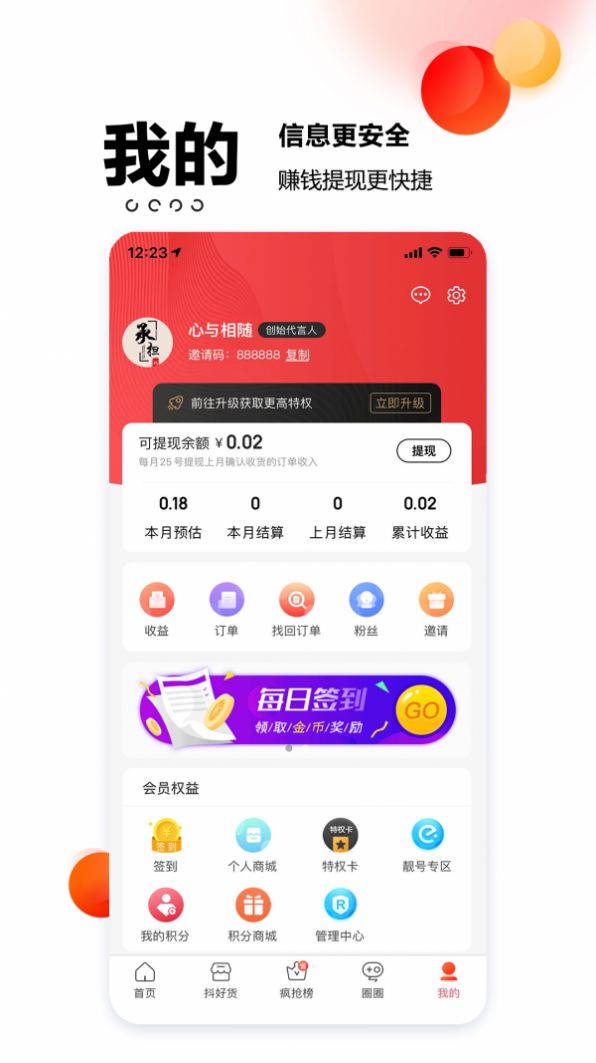 闹货鲸选app