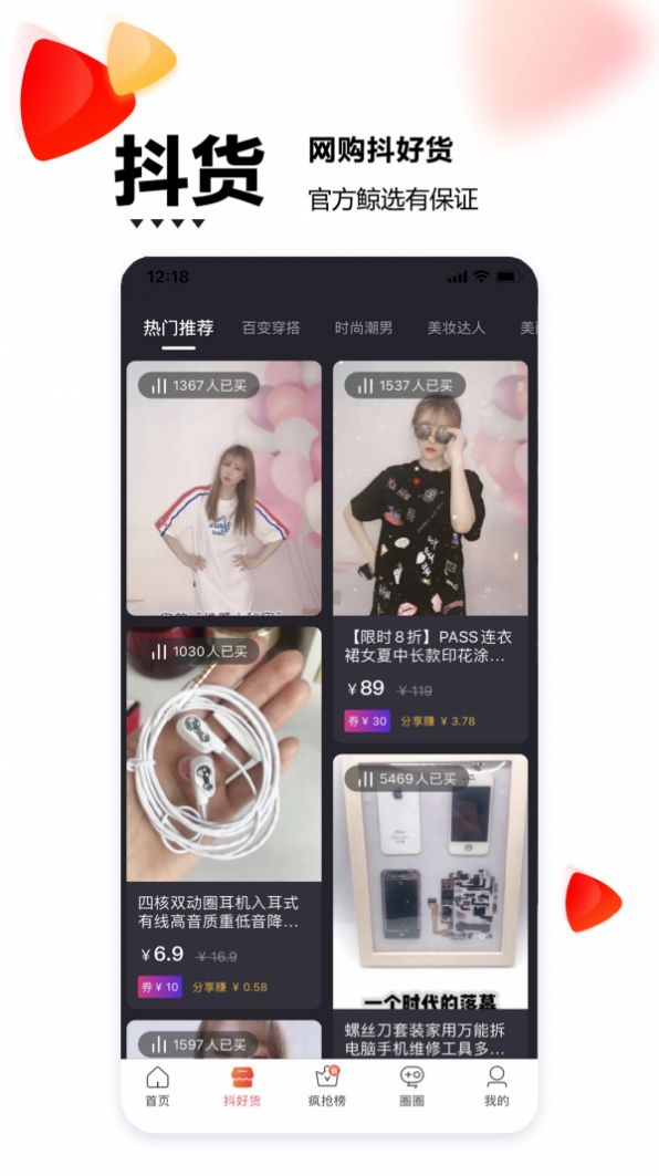 闹货鲸选app