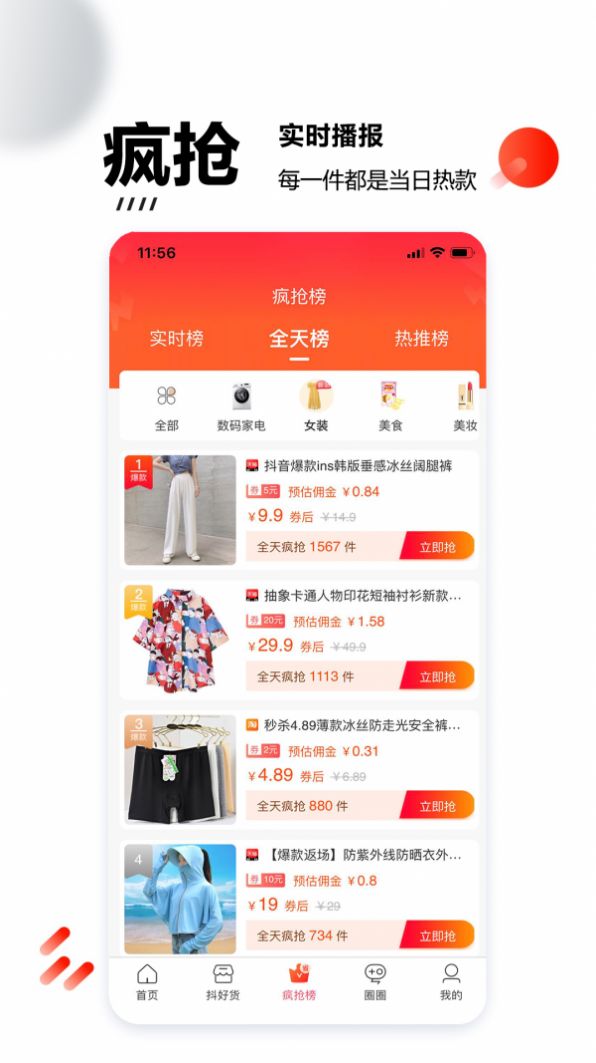 闹货鲸选app