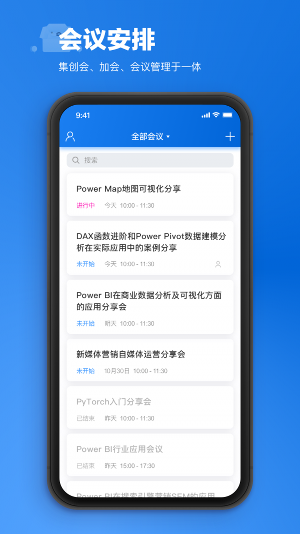 唐桥云会议直播