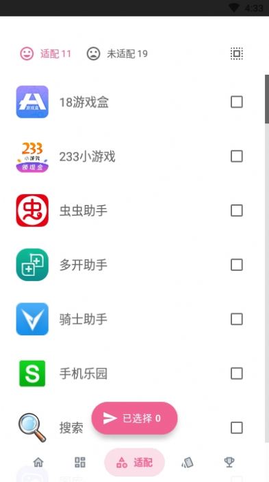 水蜜桃图标包app