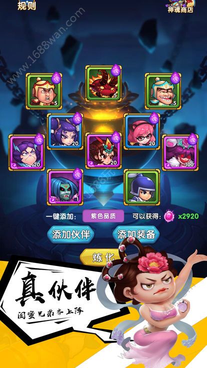 黄历师手游