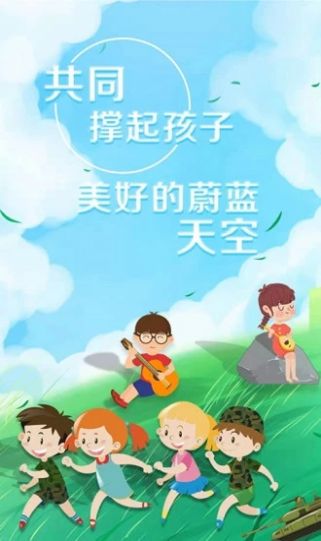 天津素质教育云平台登录
