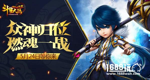 独家斗罗情报！《斗罗大陆神界传说2》确认24日上线[多图]