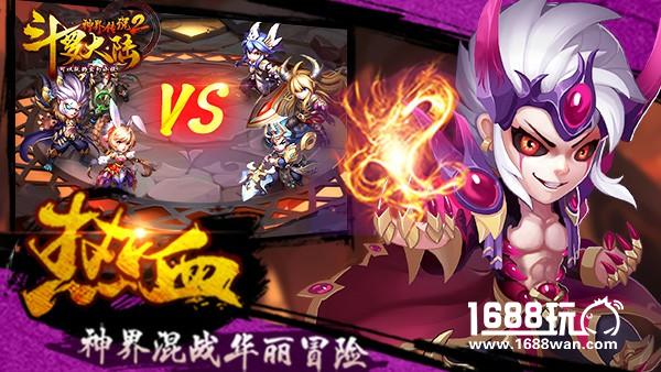 独家斗罗情报！《斗罗大陆神界传说2》确认24日上线[多图]