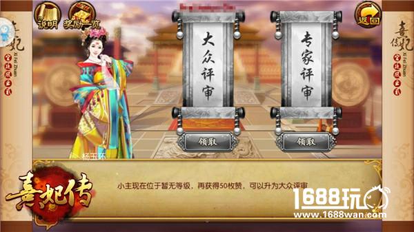 开战！ 《熹妃传》首届跨服华服赛火热进行中[多图]