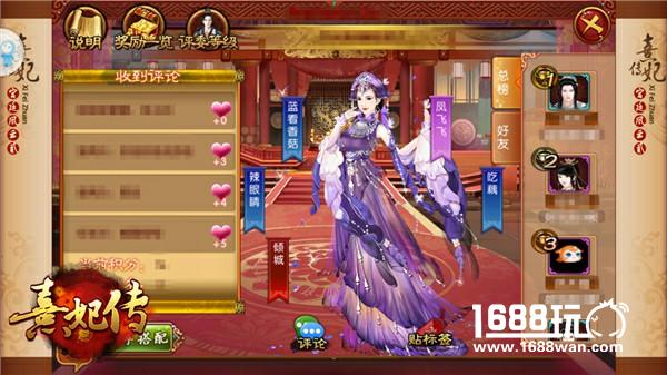 开战！ 《熹妃传》首届跨服华服赛火热进行中[多图]