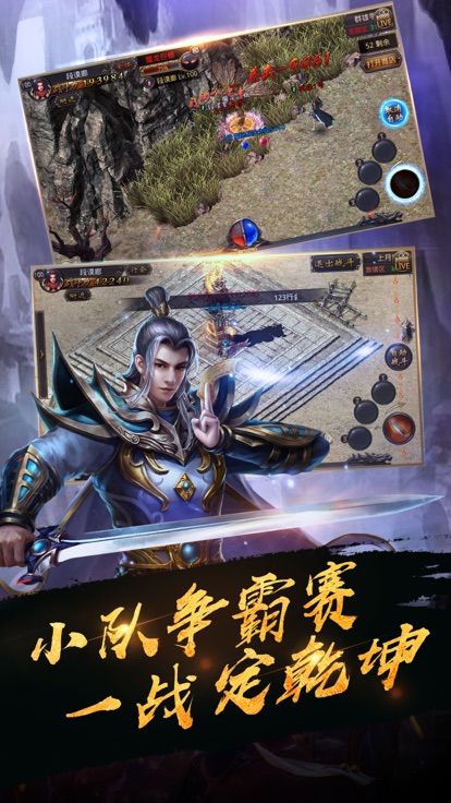 红名传奇星耀BT版
