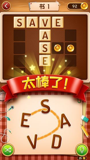 天才宝宝记单词游戏