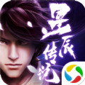 九州行之星辰传说手游