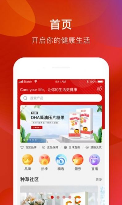 娃哈哈康有利app