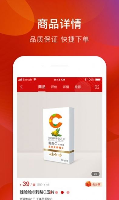 娃哈哈康有利app
