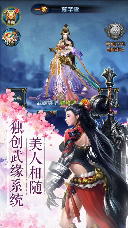 大圣无双传官方版