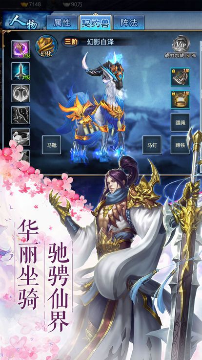 大圣无双传官方版