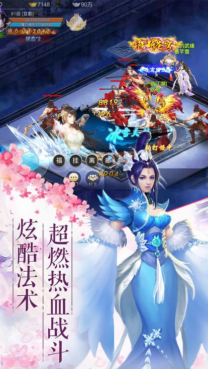 大圣无双传官方版