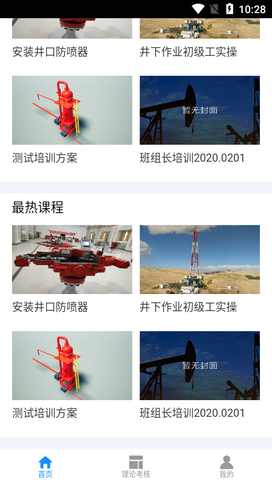 智慧教培app