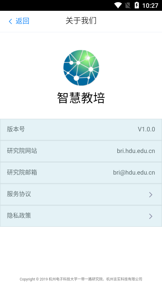 智慧教培app
