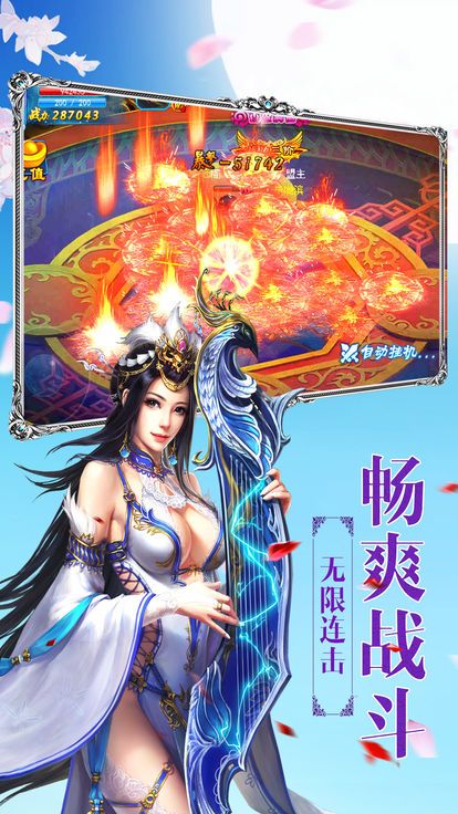 武灵传奇官方版