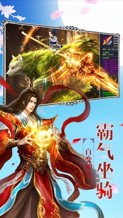 武灵传奇官方版