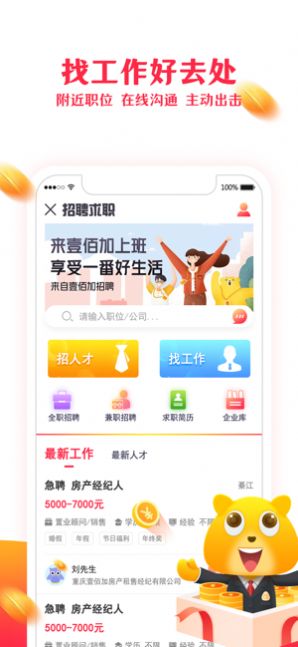 可心房app