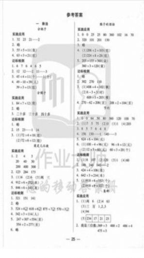 暑假作业搜题帮app