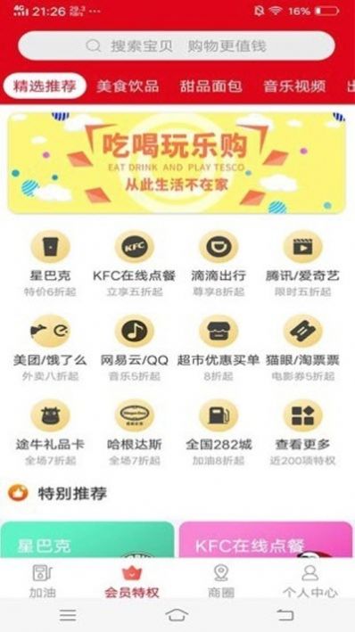 益企省app