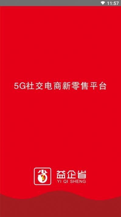 益企省app