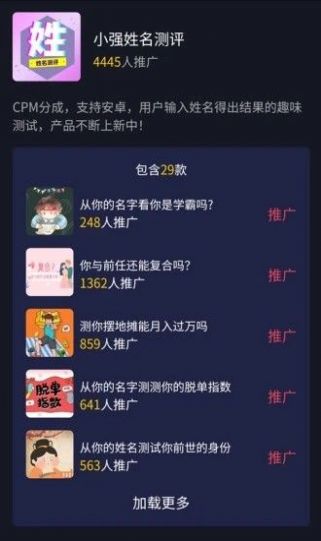抖小强app
