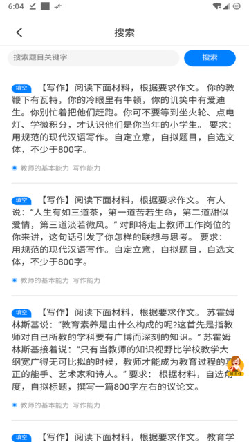 师大教育app