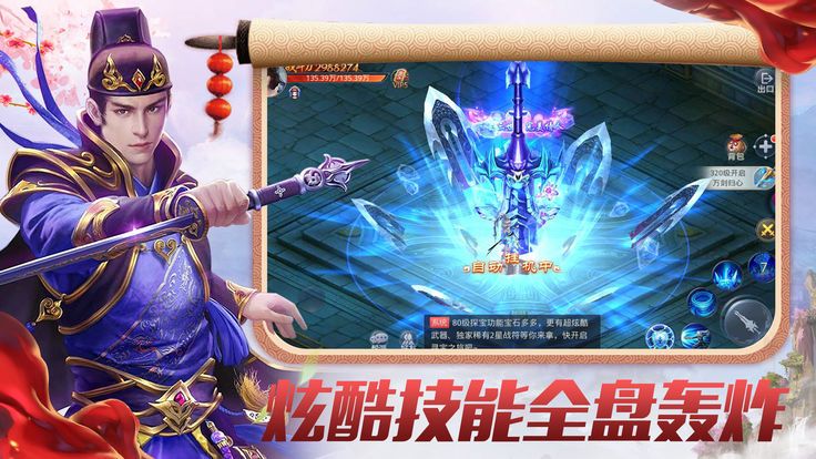 山海妖神录手游