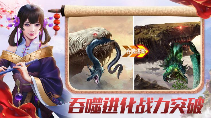 山海妖神录手游