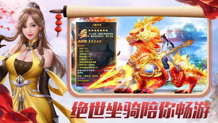 山海妖神录手游