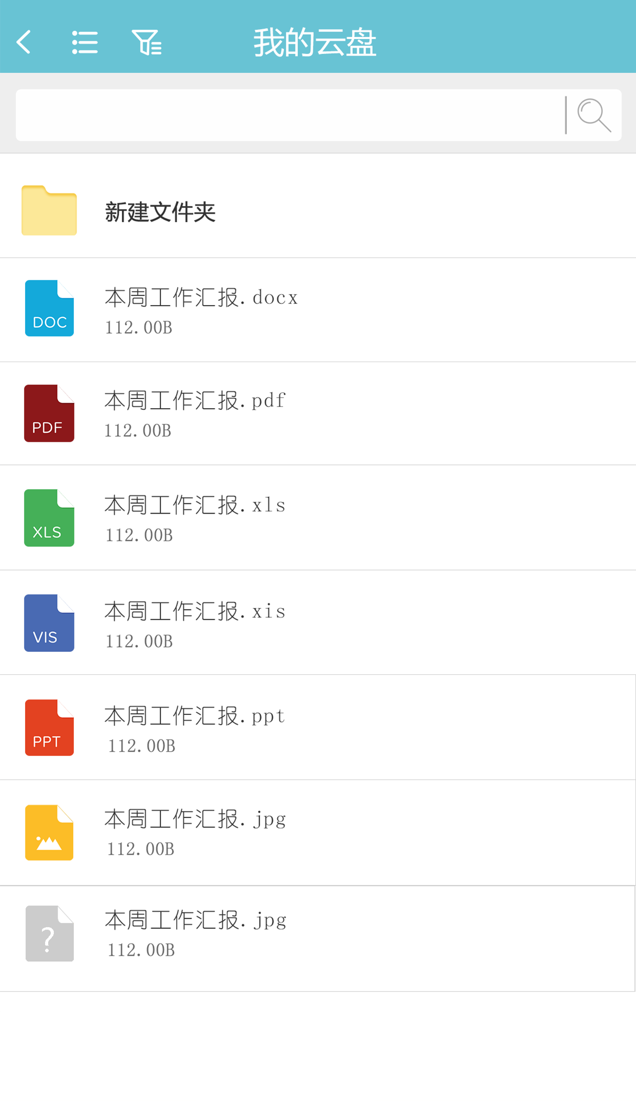春藤app