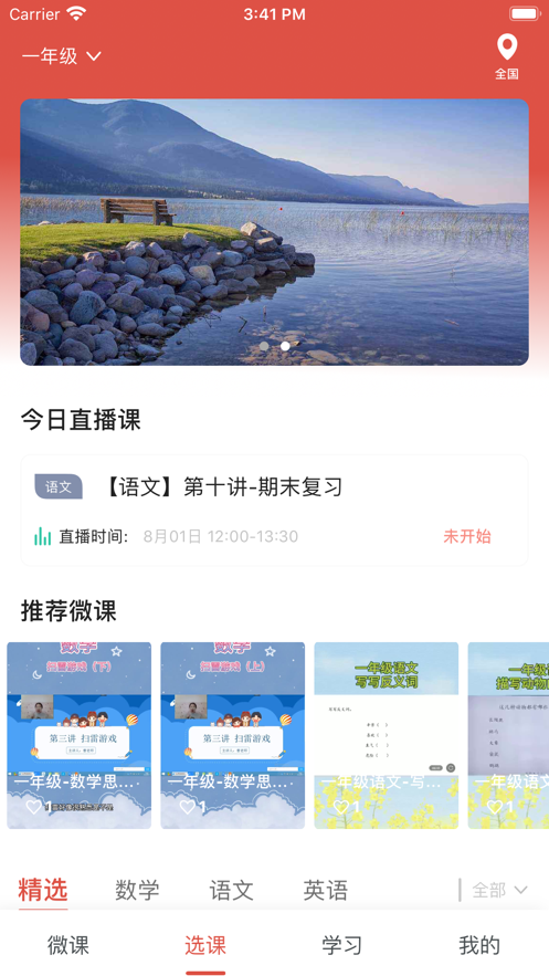 启达网校app