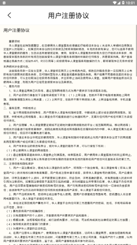 华人课堂app