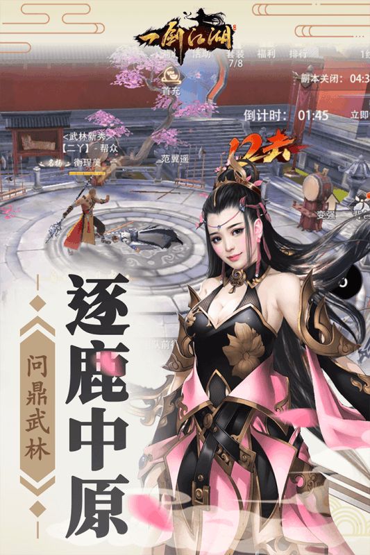一剑江湖官方版