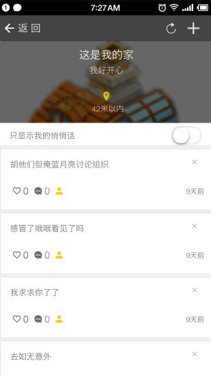 秘密基地app