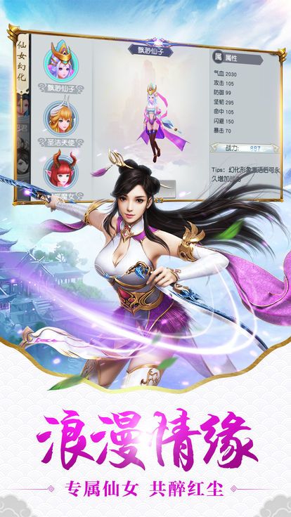 缥缈仙侠传官方版