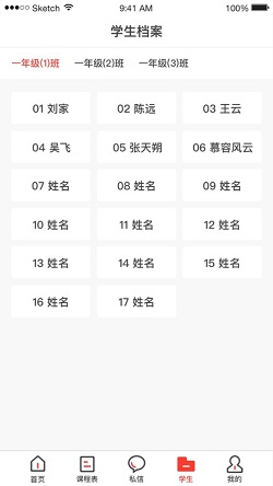 永安智慧教育平台登录