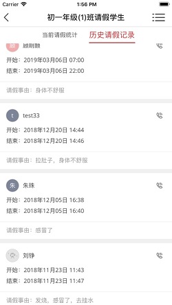 永安智慧教育平台登录