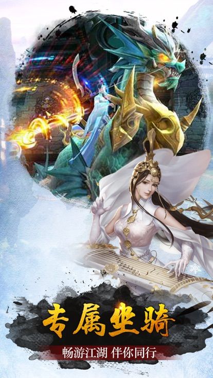 元尊圣龙传官方版