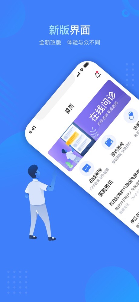 云数达健康app