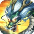 天邪传说神兽版