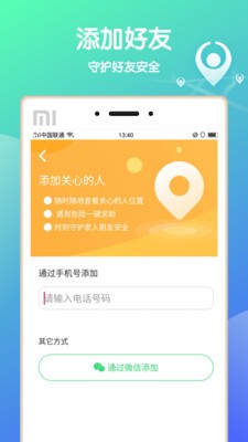 小叮咚app